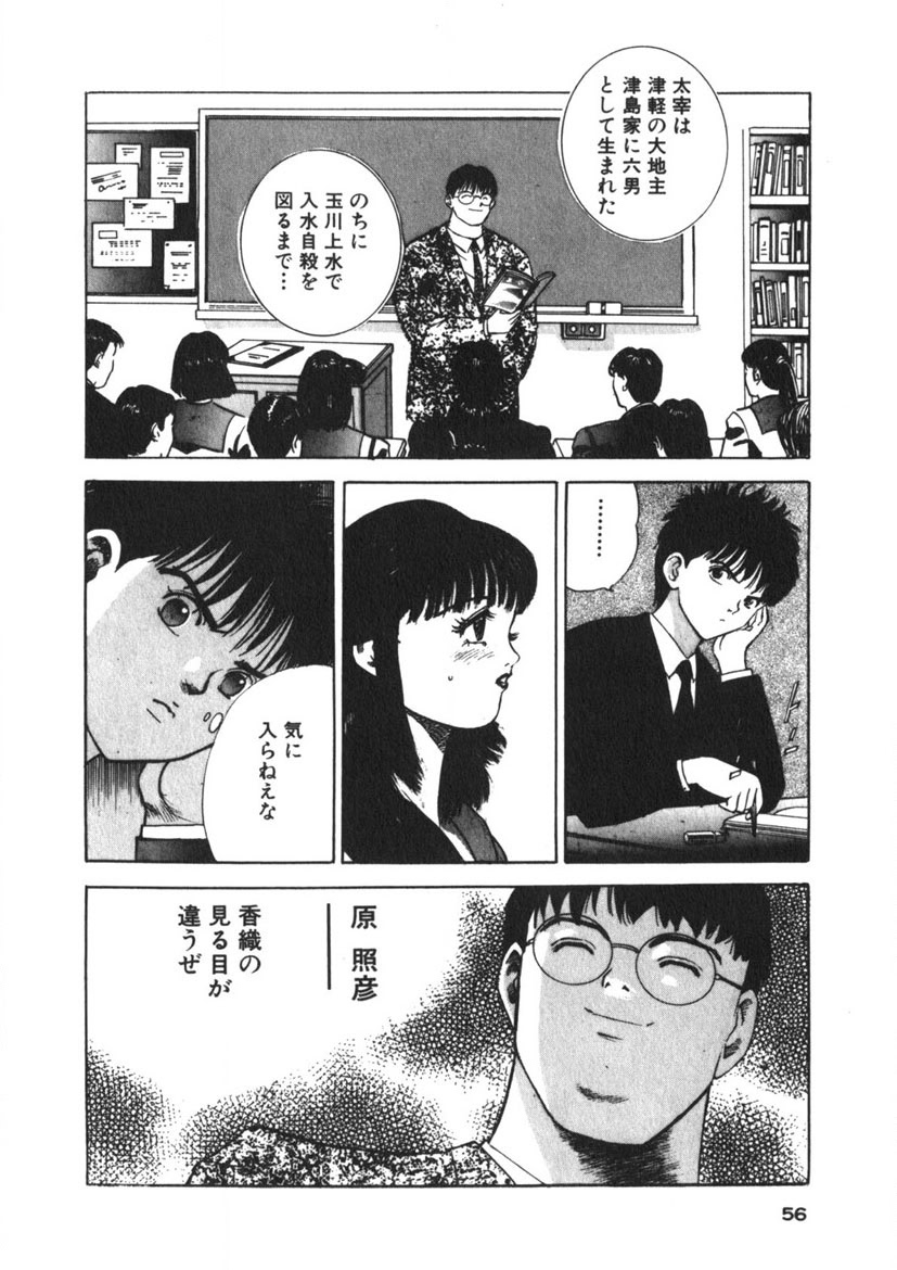 Turning Kiss page 53 - tankoubon mosaic censorship hentai manga - read online free