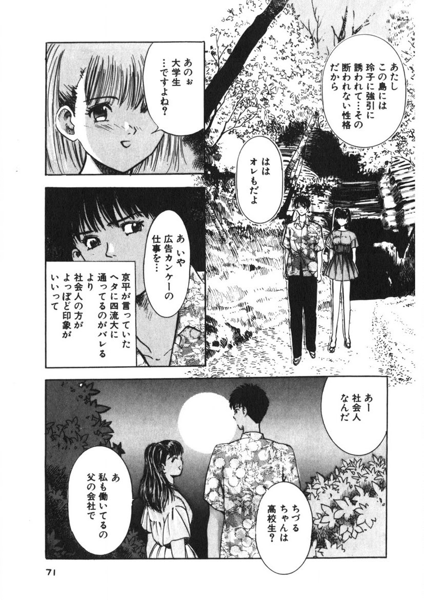 Turning Kiss page 68 - tankoubon mosaic censorship hentai manga - read online free