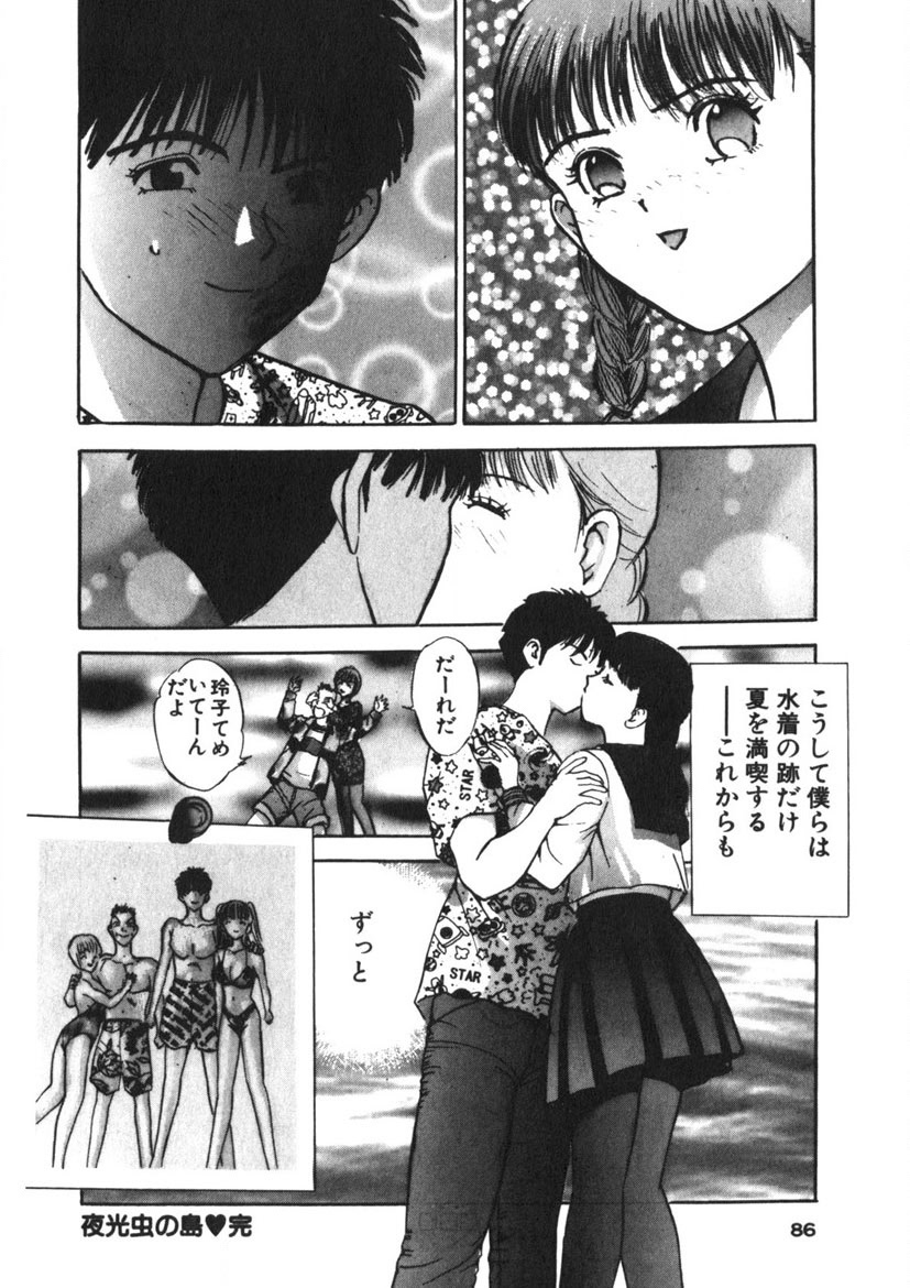 Turning Kiss page 83 - tankoubon mosaic censorship hentai manga - read online free