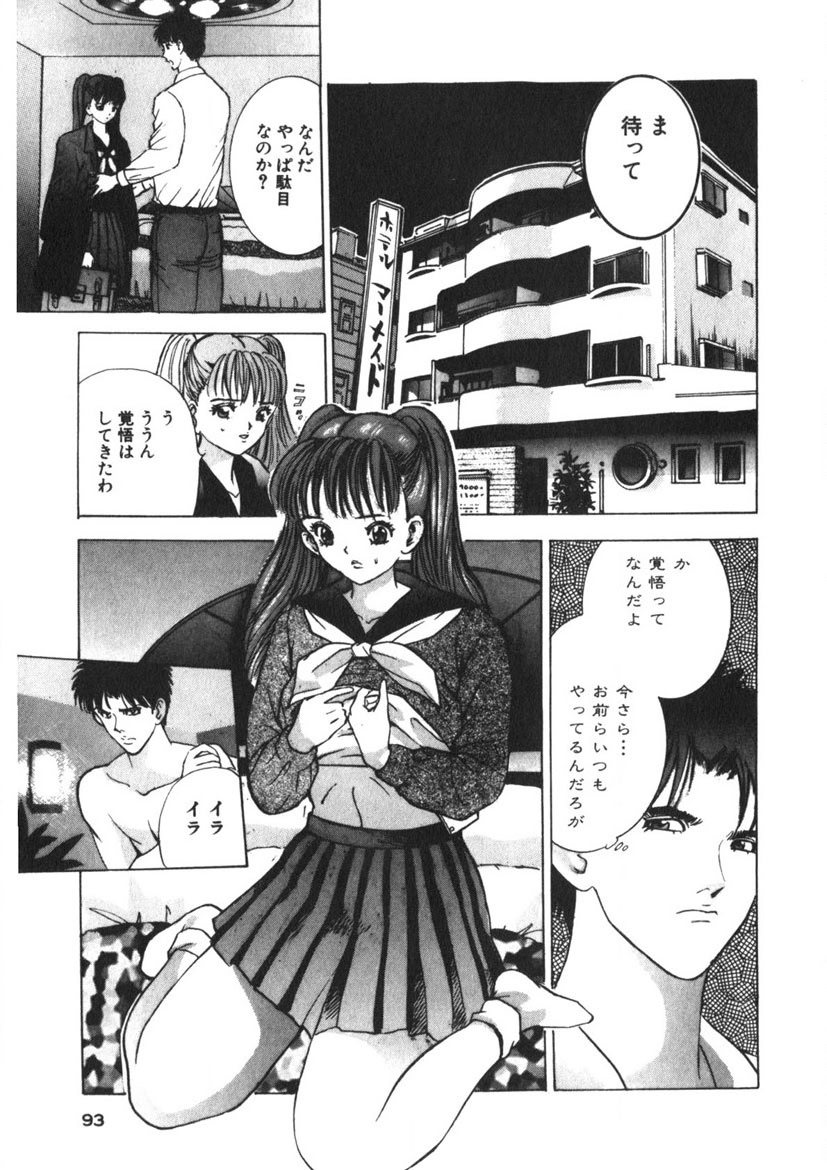 Turning Kiss page 90 - tankoubon mosaic censorship hentai manga - read online free