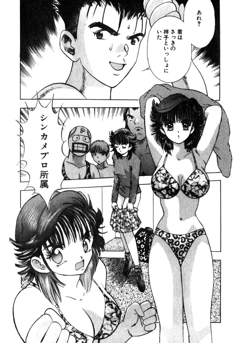 Princess Champ 1 - Page 121