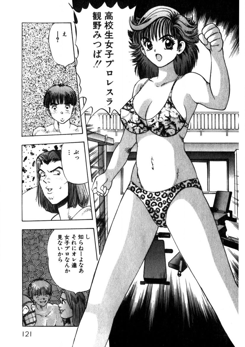 Princess Champ 1 page 122 - story arc tankoubon hentai manga - read online free