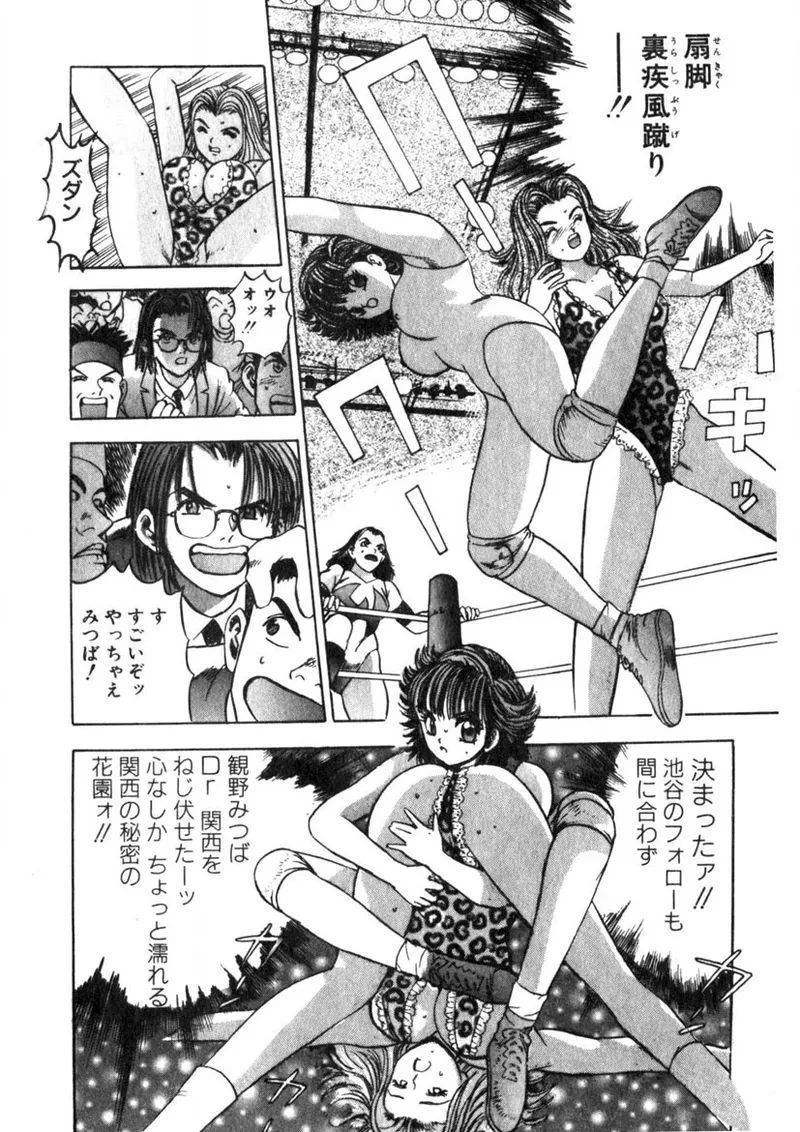 Princess Champ 1 page 136 - story arc tankoubon hentai manga - read online free