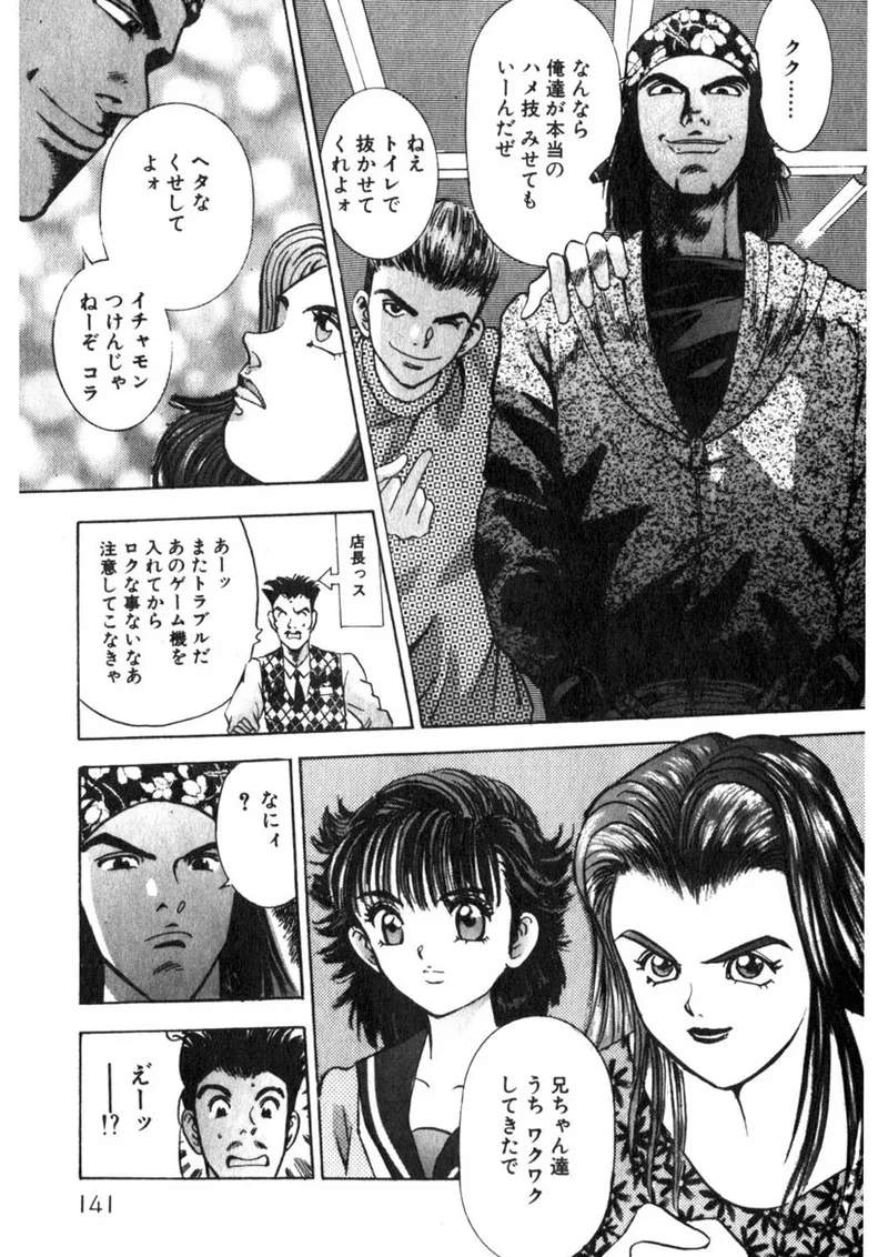 Princess Champ 1 page 142 - story arc tankoubon hentai manga - read online free