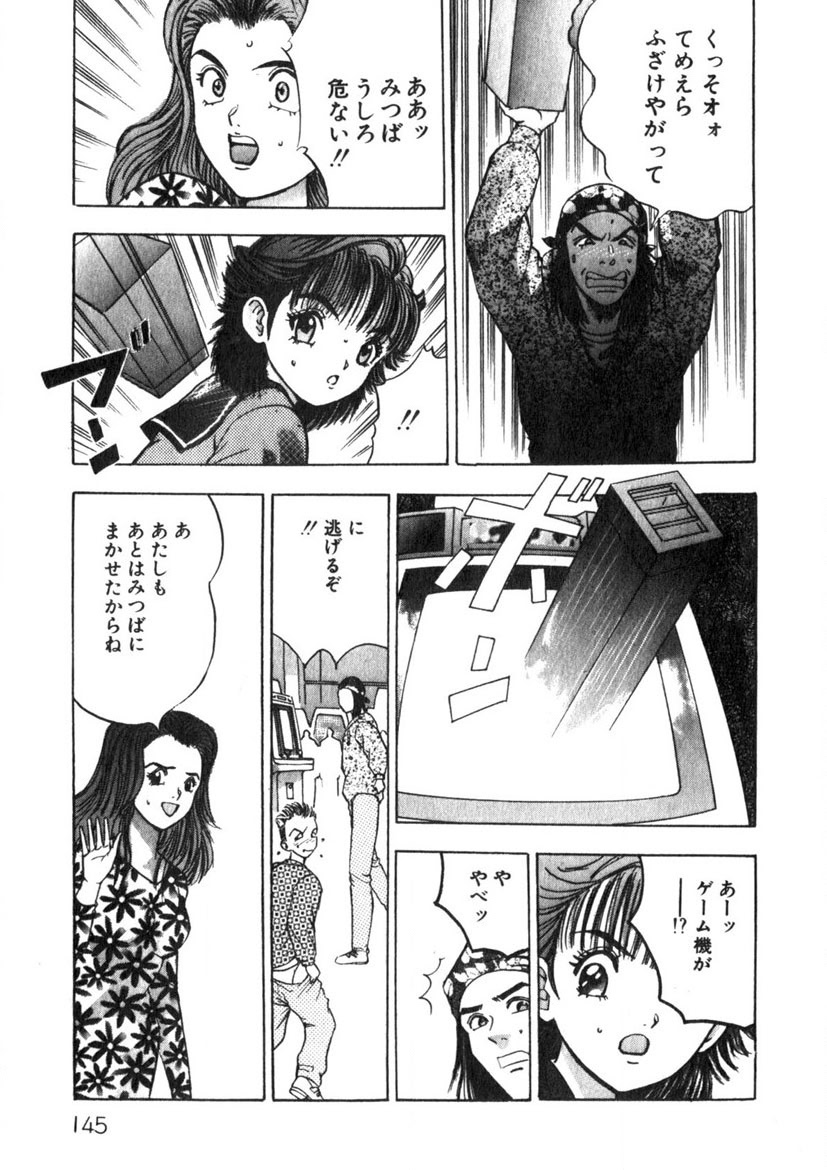 Princess Champ 1 page 146 - story arc tankoubon hentai manga - read online free