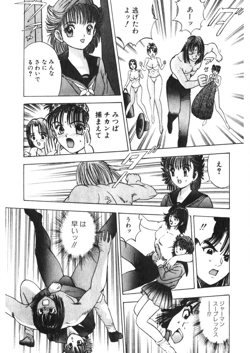 Princess Champ 1 - Page 162