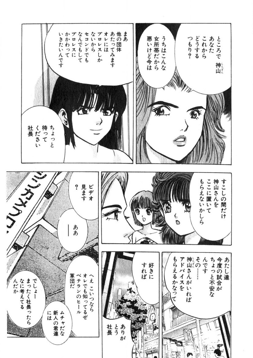 Princess Champ 1 page 166 - story arc tankoubon hentai manga - read online free