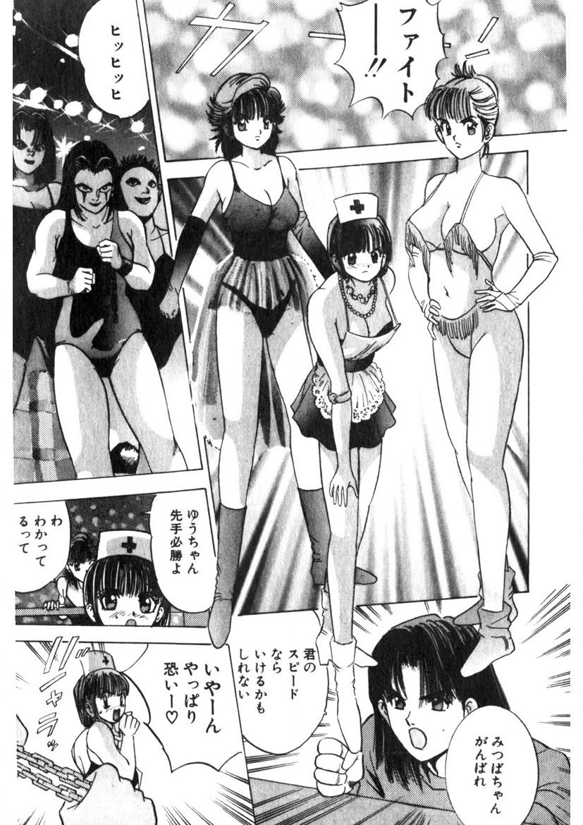 Princess Champ 1 page 168 - story arc tankoubon hentai manga - read online free