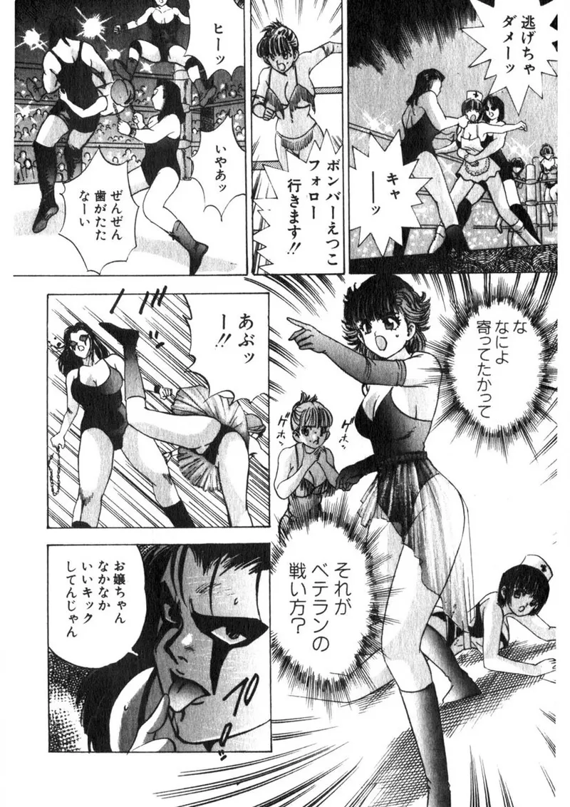 Princess Champ 1 page 169 - story arc tankoubon hentai manga - read online free