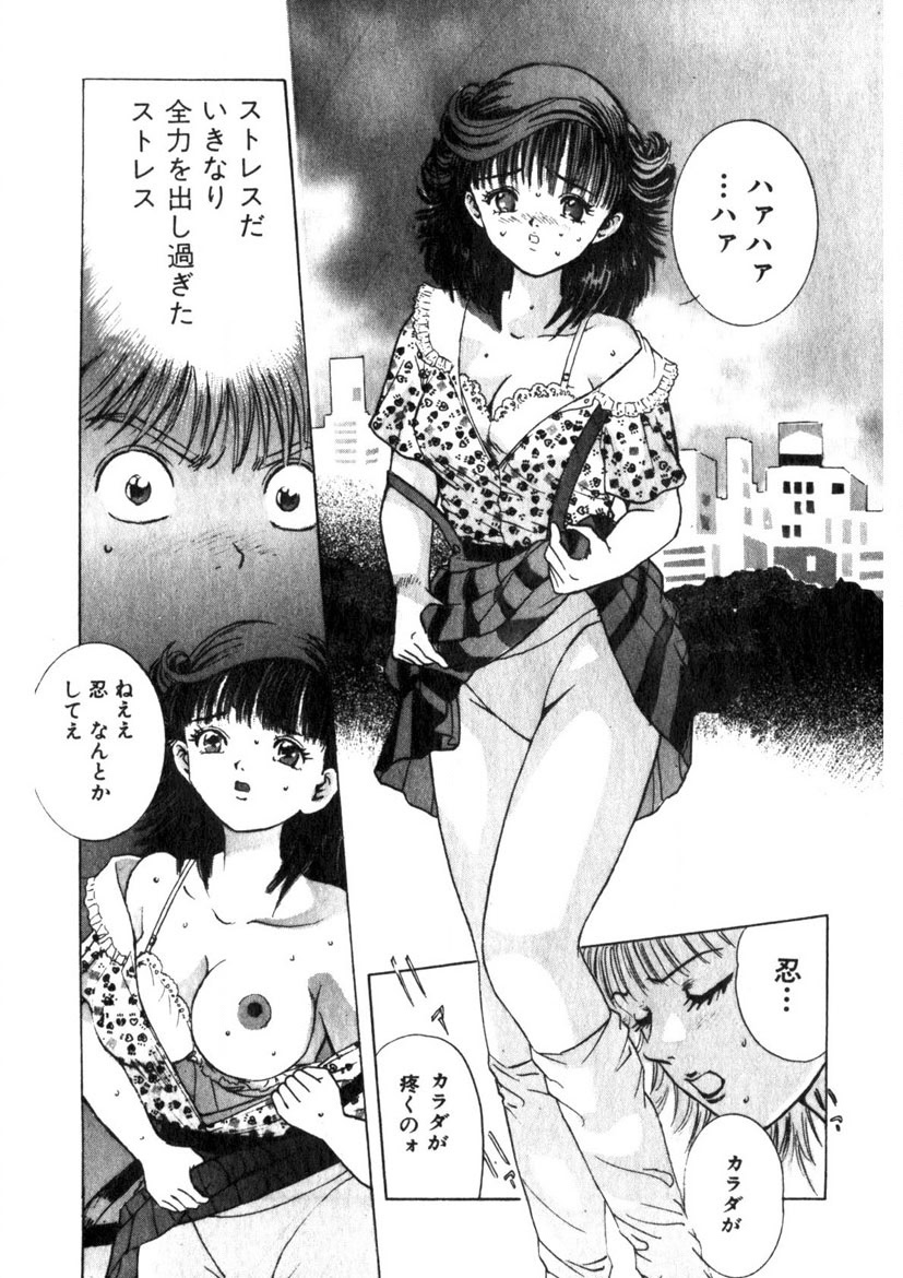 Princess Champ 1 page 18 - story arc tankoubon hentai manga - read online free