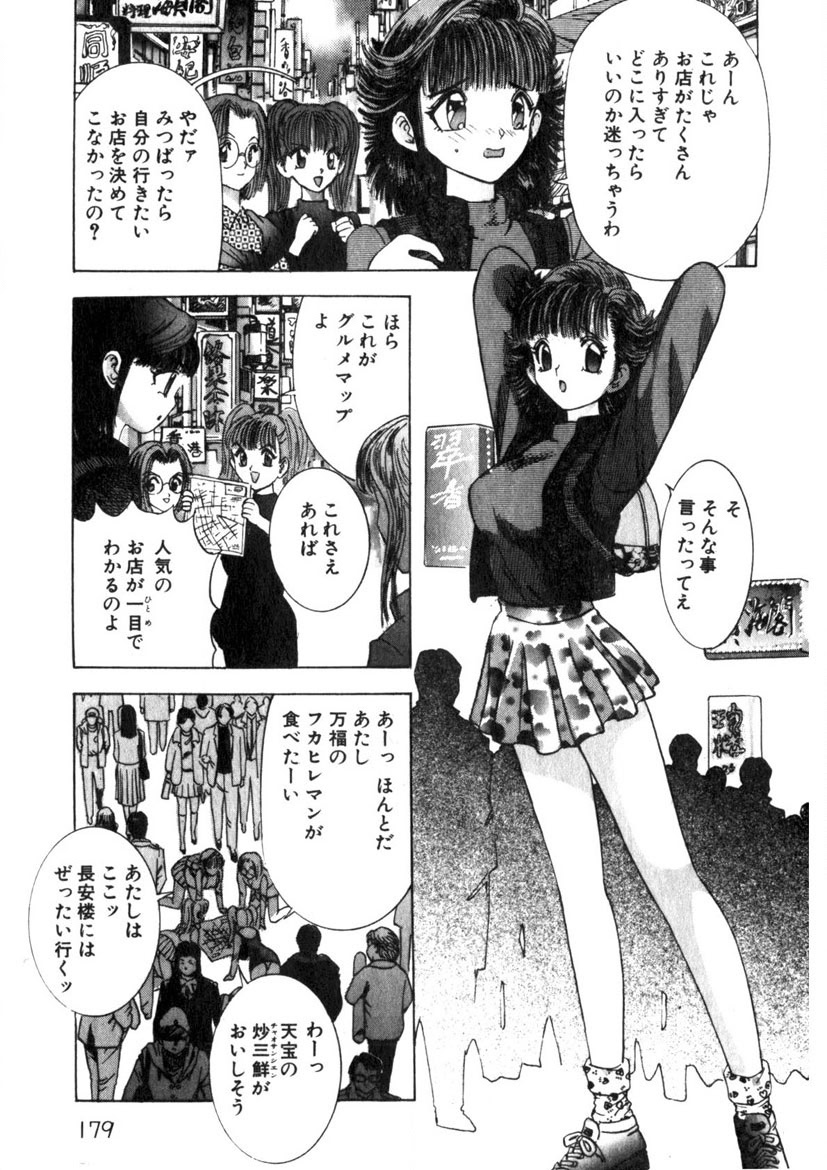 Princess Champ 1 page 180 - story arc tankoubon hentai manga - read online free