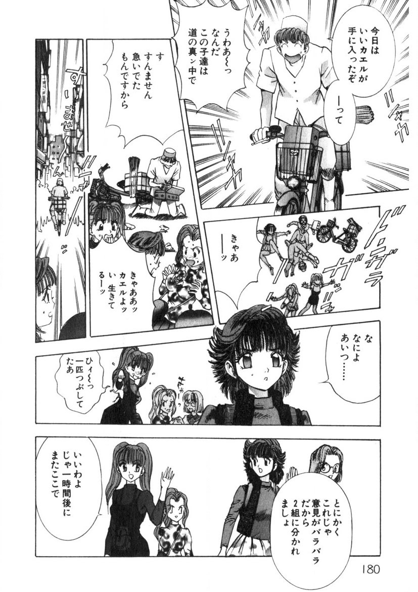 Princess Champ 1 page 181 - story arc tankoubon hentai manga - read online free