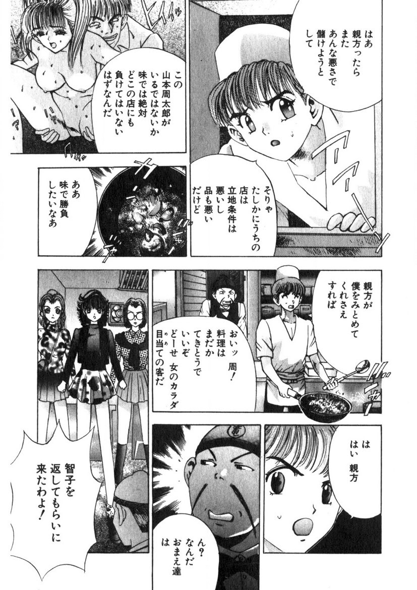 Princess Champ 1 page 190 - story arc tankoubon hentai manga - read online free