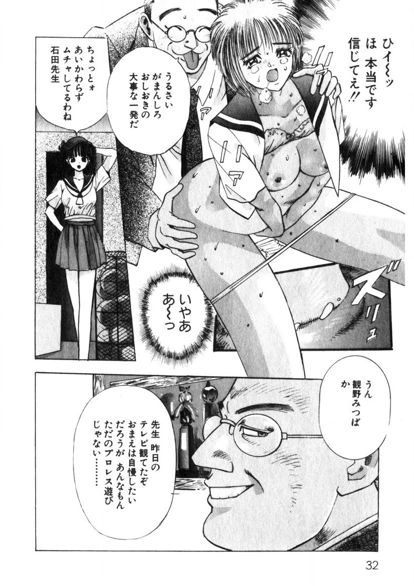 Princess Champ 1 page 33 - story arc tankoubon hentai manga - read online free