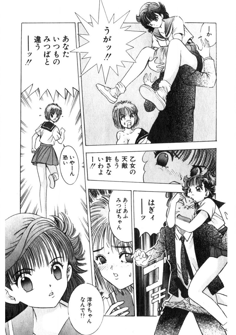 Princess Champ 1 page 34 - story arc tankoubon hentai manga - read online free