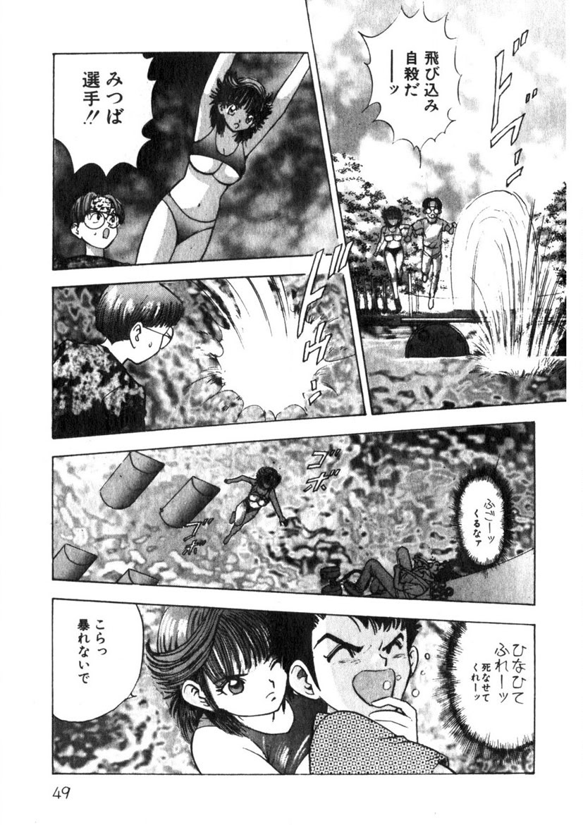 Princess Champ 1 page 50 - story arc tankoubon hentai manga - read online free