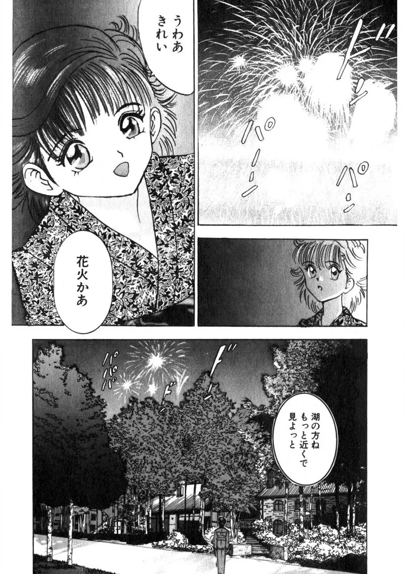 Princess Champ 1 page 55 - story arc tankoubon hentai manga - read online free