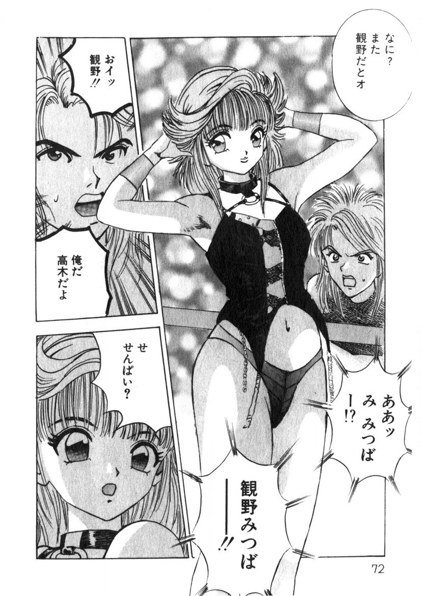 Princess Champ 1 page 73 - story arc tankoubon hentai manga - read online free