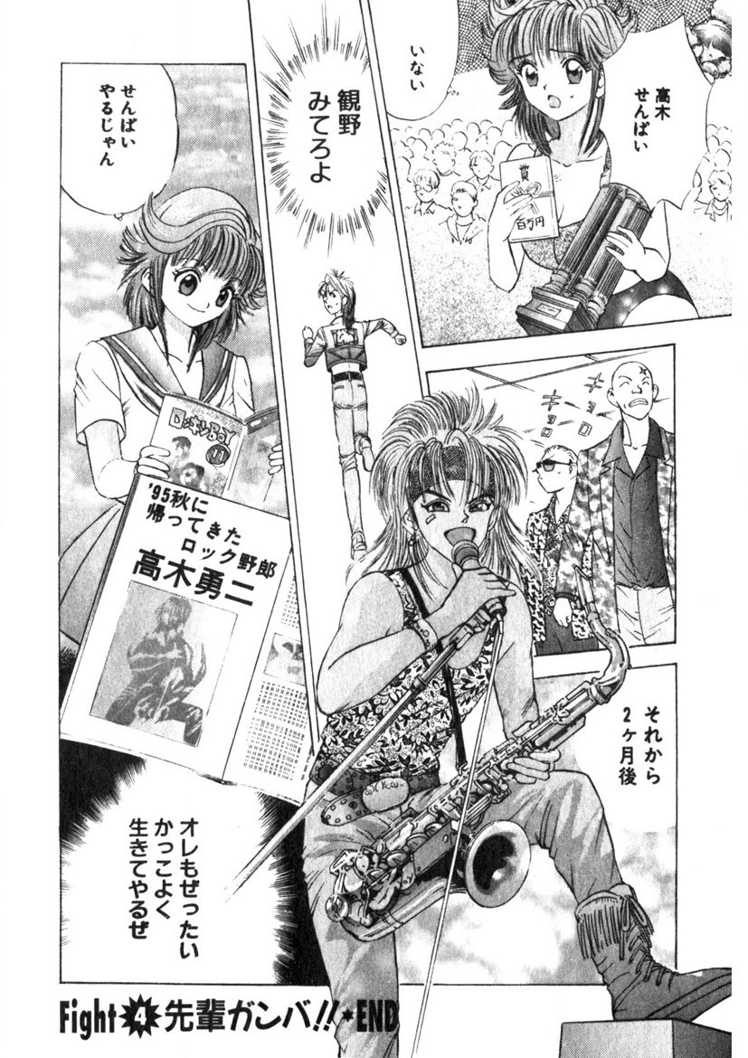 Princess Champ 1 page 87 - story arc tankoubon hentai manga - read online free