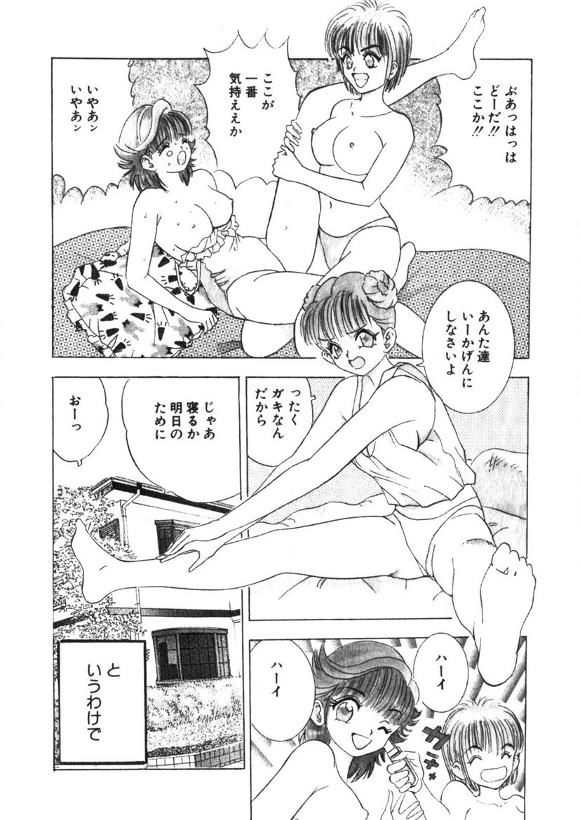 Princess Champ 1 page 93 - story arc tankoubon hentai manga - read online free