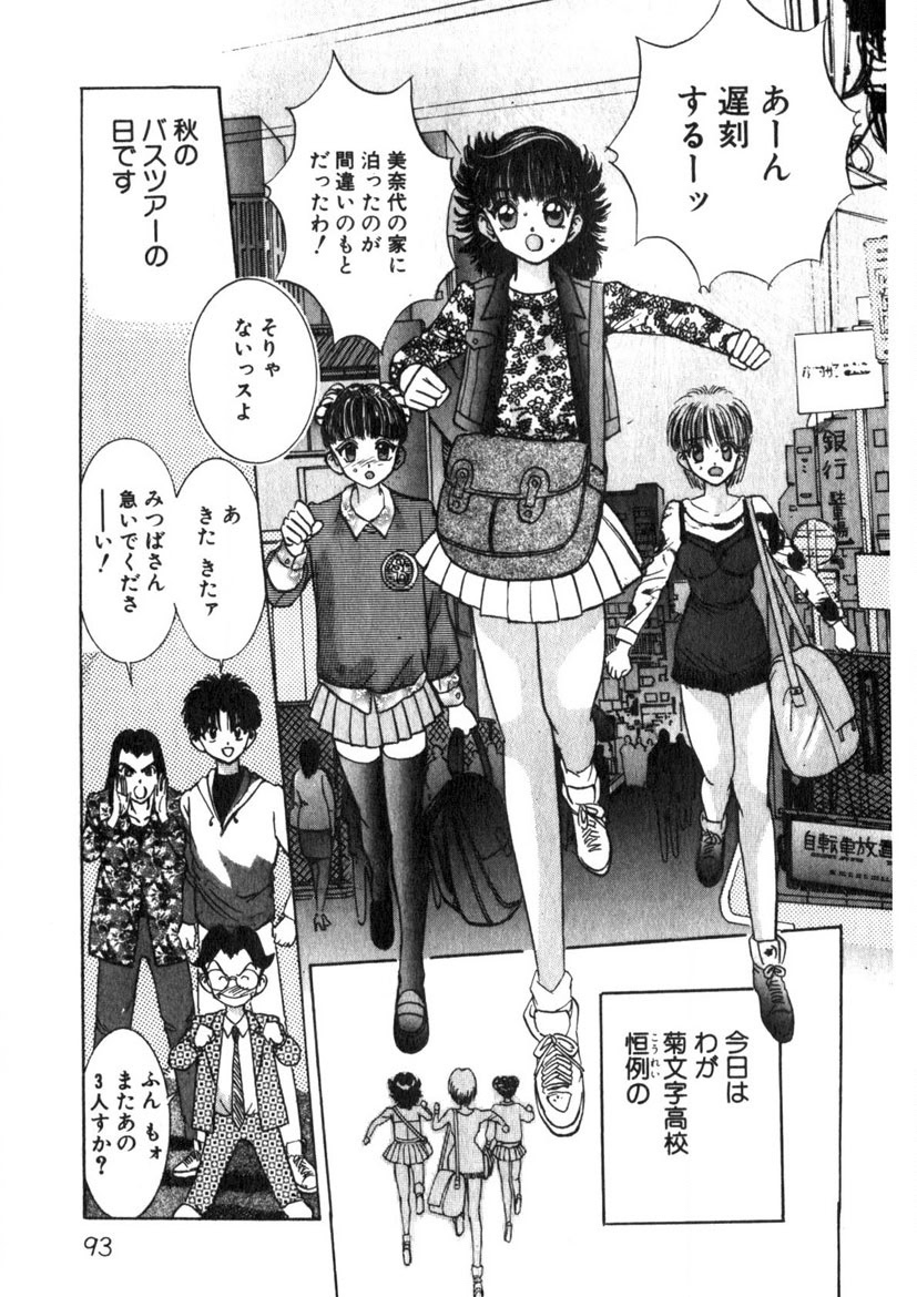 Princess Champ 1 page 94 - story arc tankoubon hentai manga - read online free