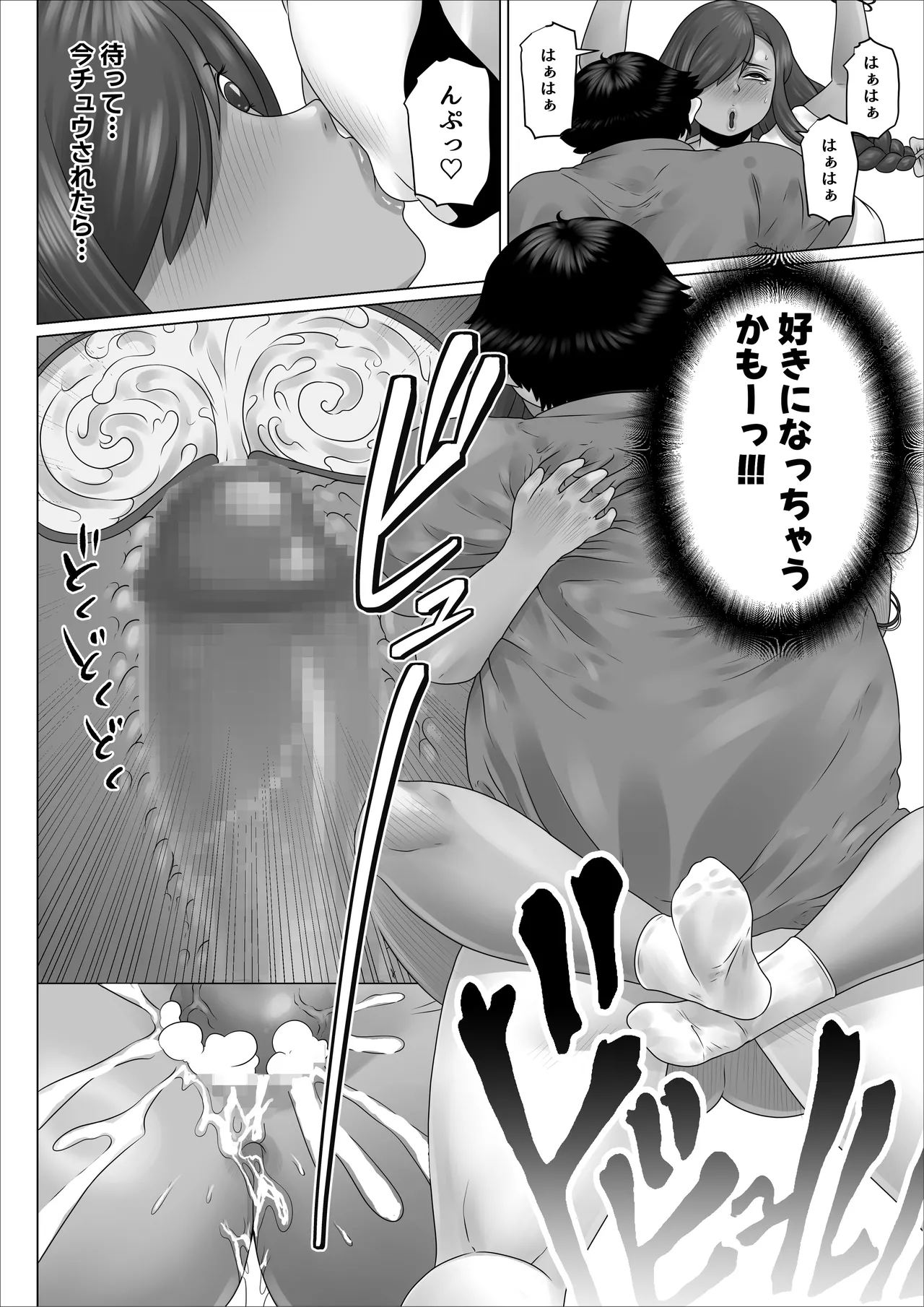 InCha no Boku ga Tonari ni Koshitekita Mesugaki Gal to Dochakuso Eroi Kankei ni Natta Hanashi page 36 original parody - kissing big breasts hentai manga - read online free