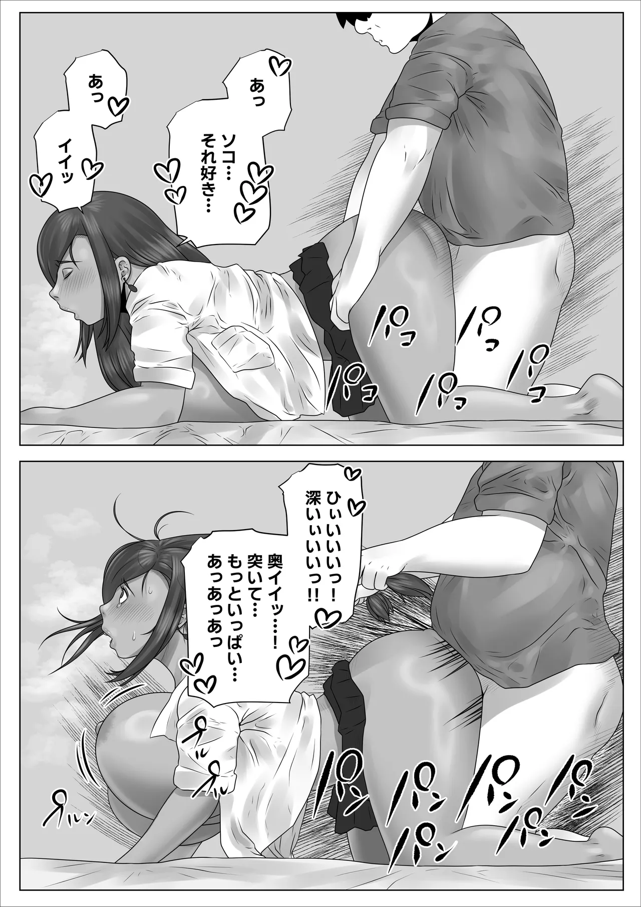 InCha no Boku ga Tonari ni Koshitekita Mesugaki Gal to Dochakuso Eroi Kankei ni Natta Hanashi page 54 original parody - kissing big breasts hentai manga - read online free