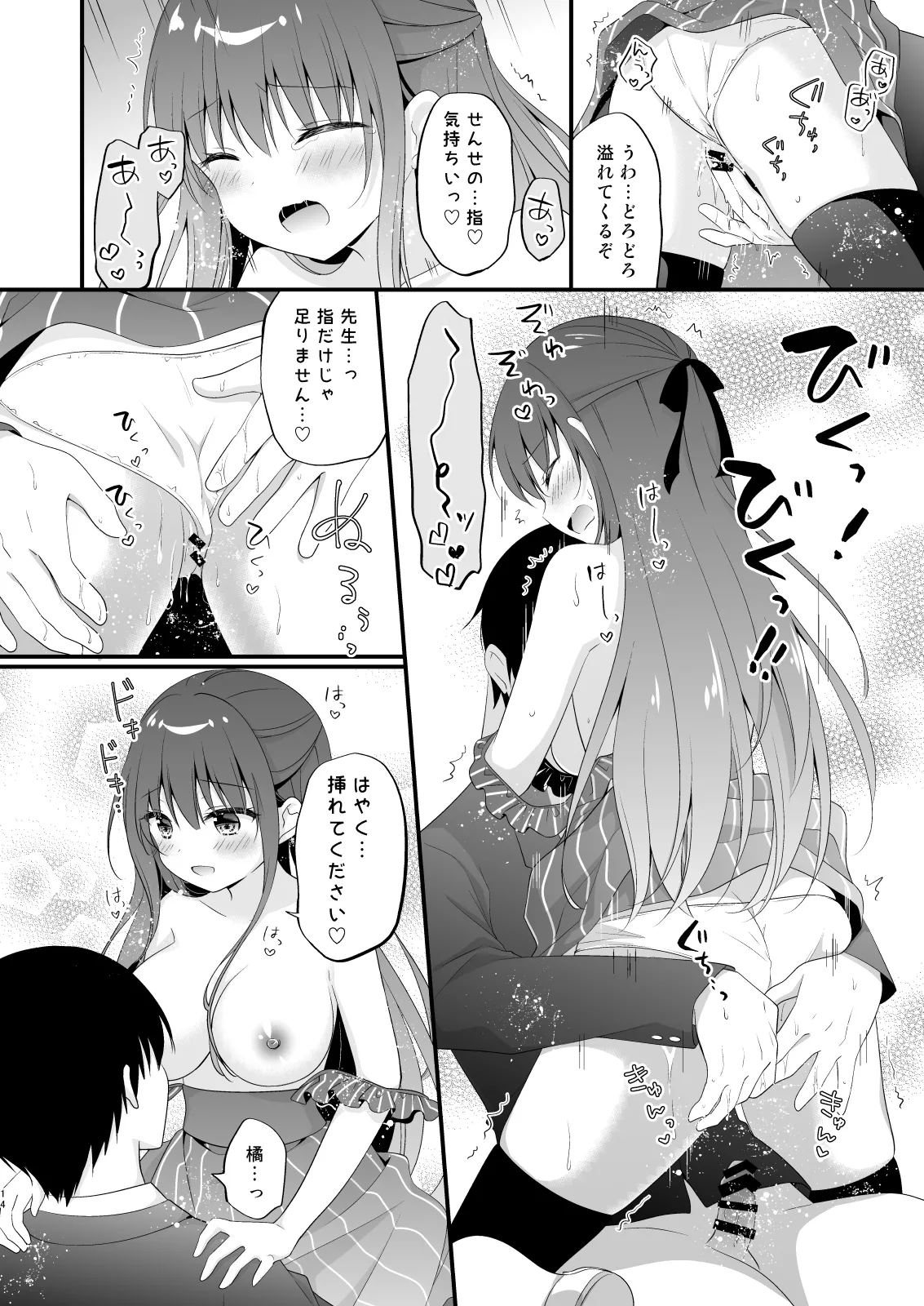 Sensei, Kore wa Futari dake no Himitsu desu yo page 13 original parody - big breasts schoolgirl uniform hentai manga - read online free