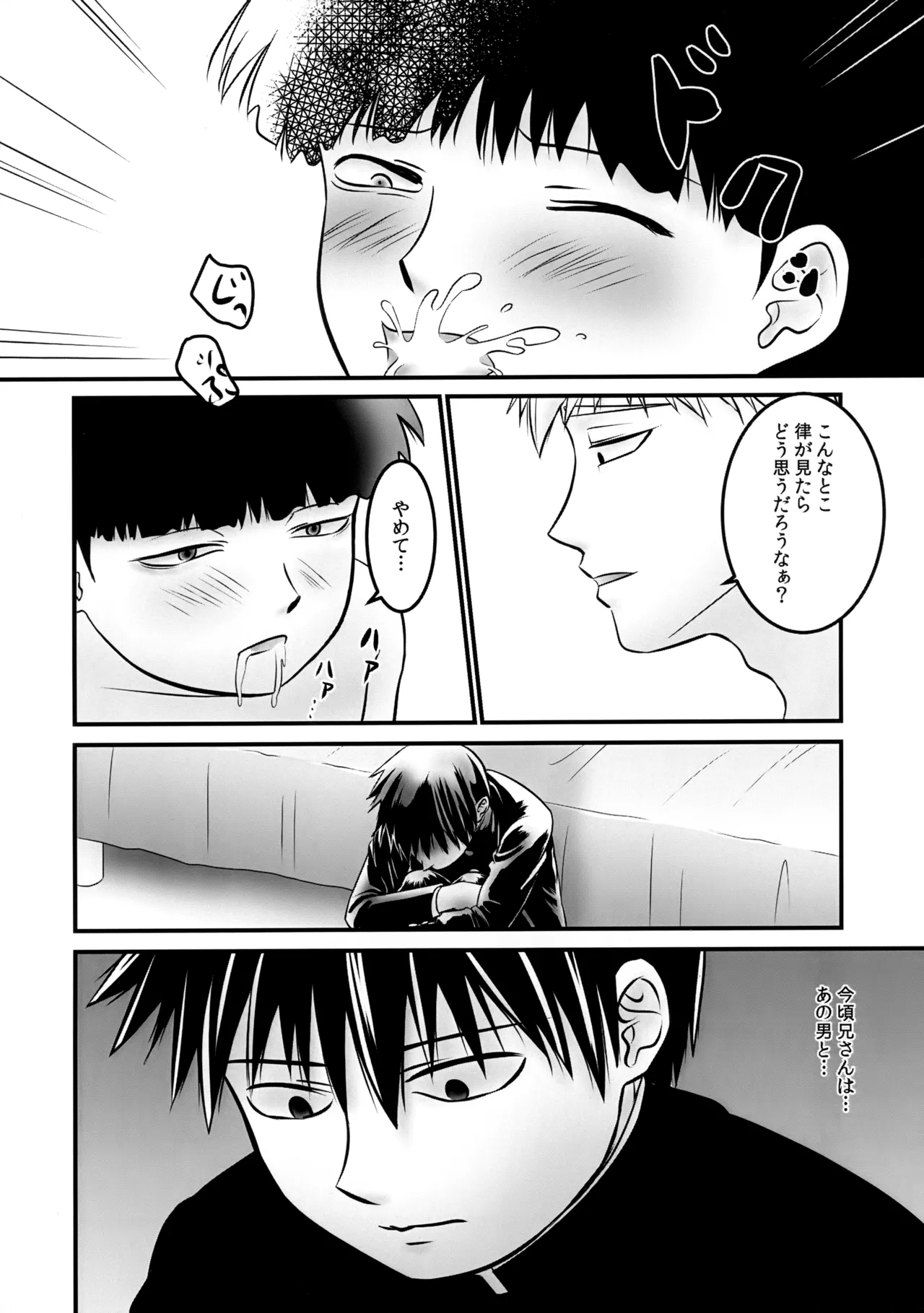 Daku - Page 23