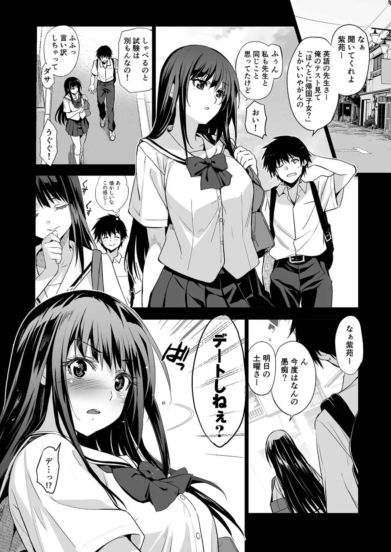 Otonari no Nie Soushuuhen - Page 45
