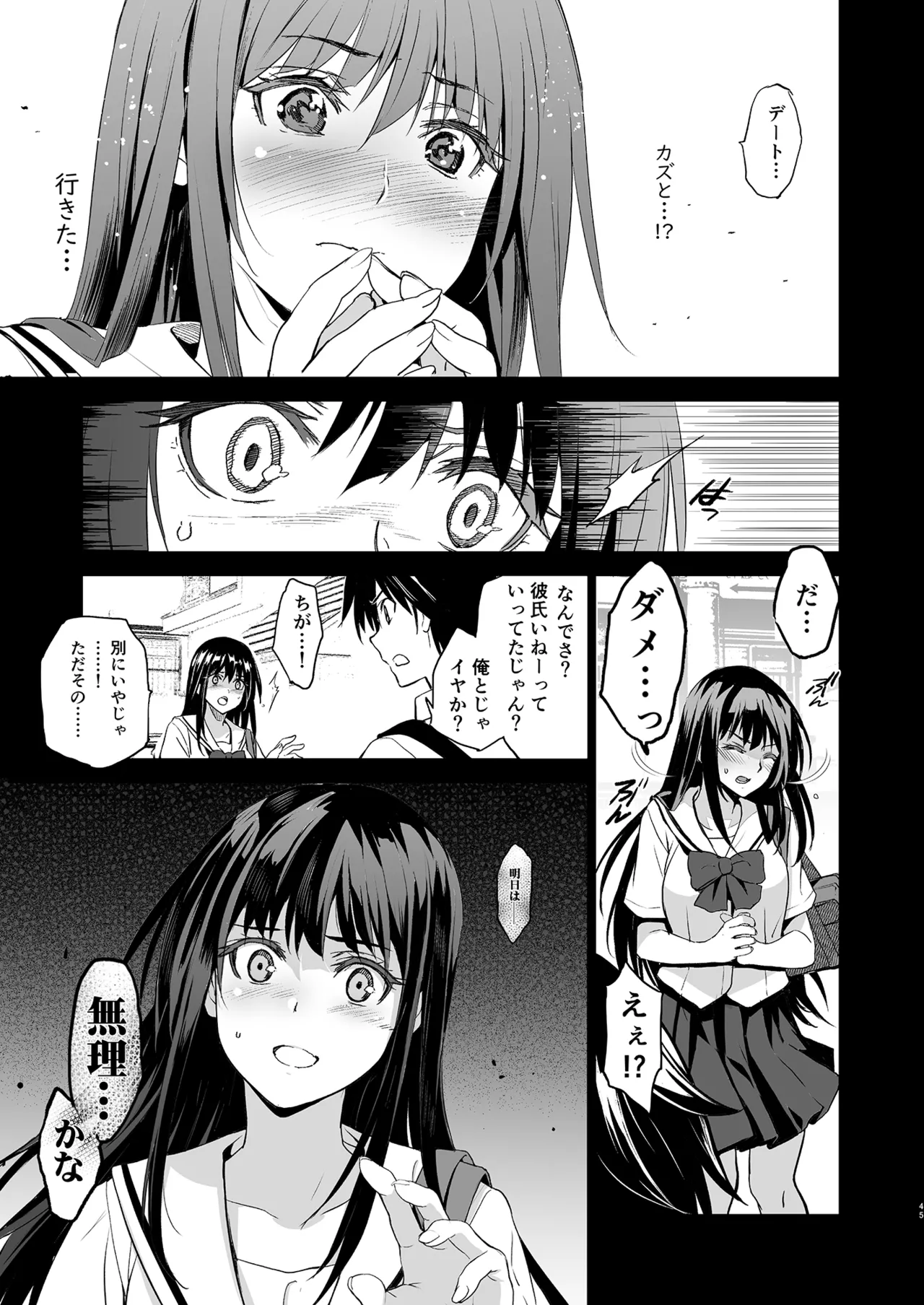 Otonari no Nie Soushuuhen page 46 original parody - squirting sweating hentai manga - read online free