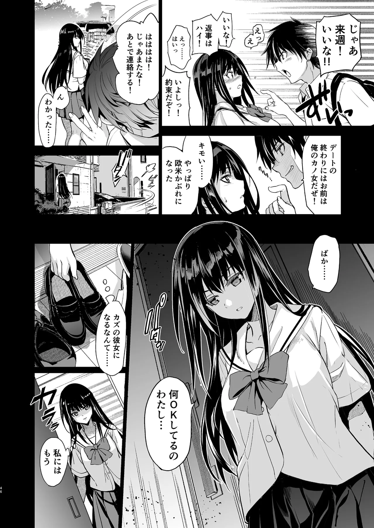 Otonari no Nie Soushuuhen page 47 original parody - squirting sweating hentai manga - read online free