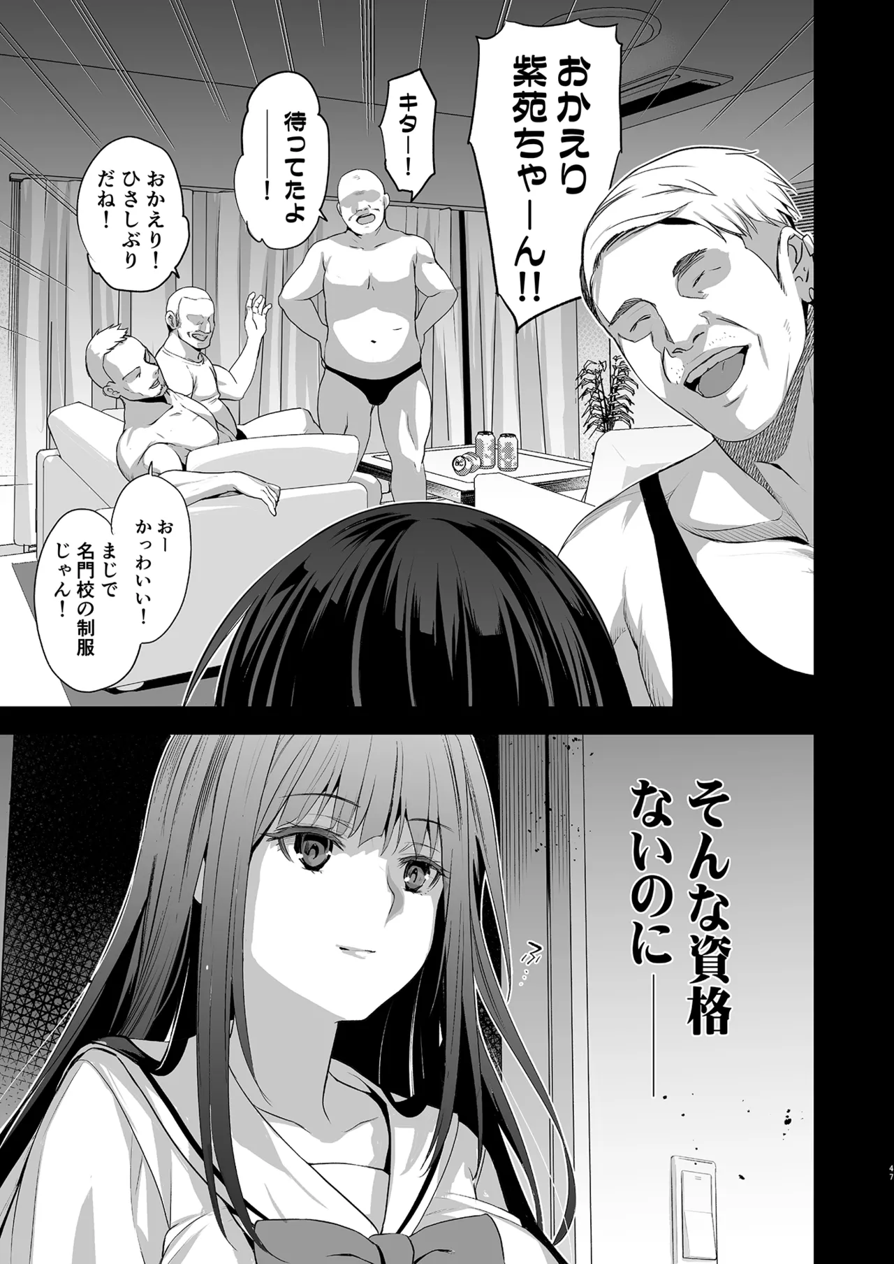Otonari no Nie Soushuuhen - Page 48