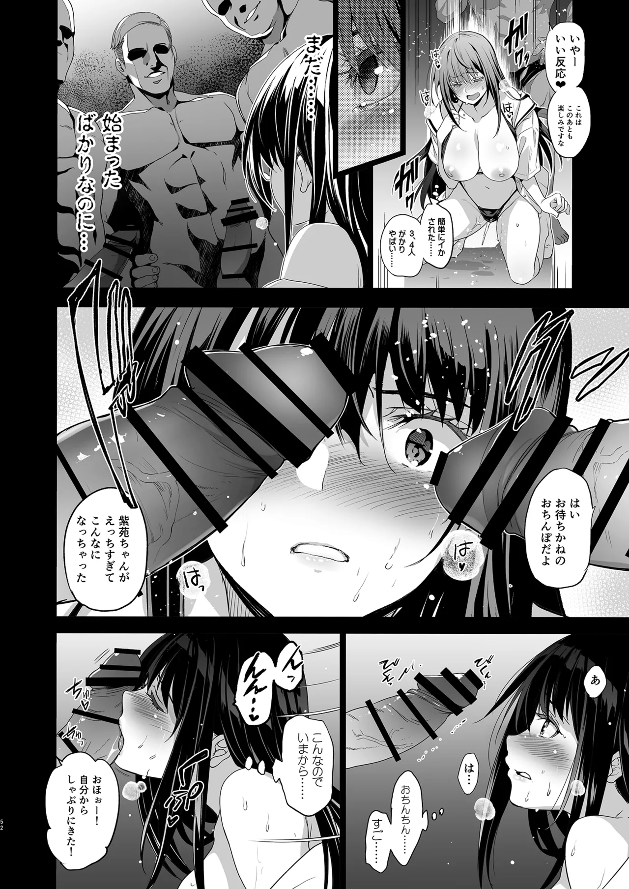 Otonari no Nie Soushuuhen page 53 original parody - squirting sweating hentai manga - read online free