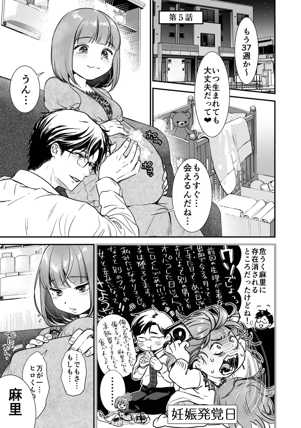 Nikushokujou wa Zetsurin Koubi de Haramitai page 131 - big breasts pregnant hentai manga - read online free