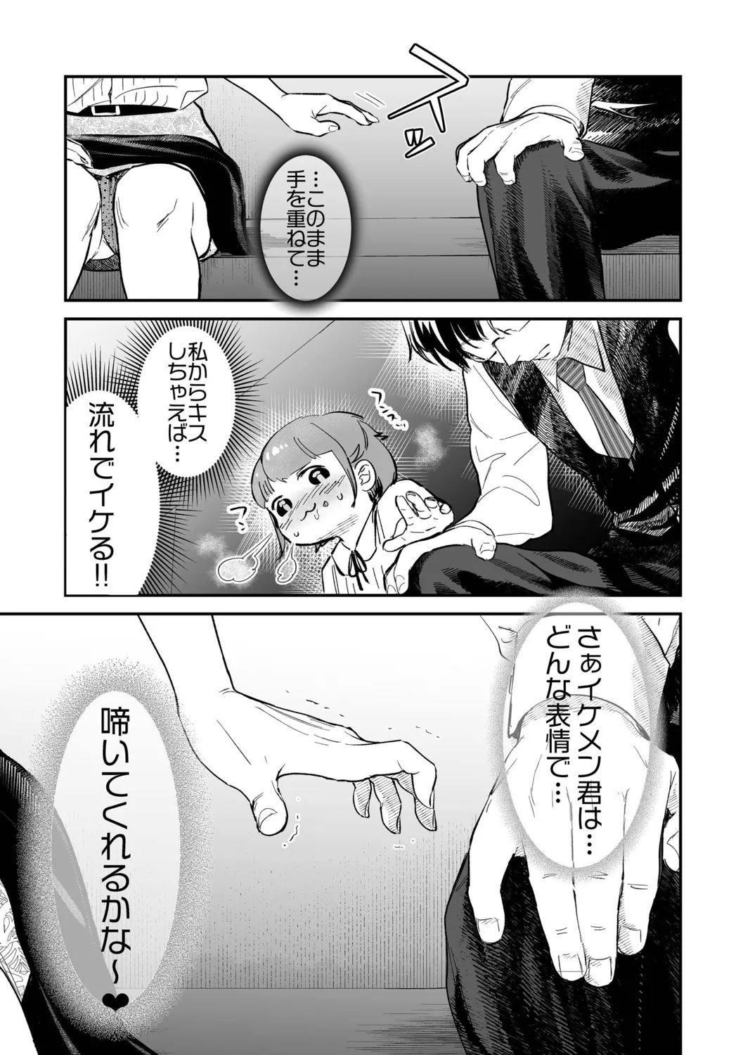 Nikushokujou wa Zetsurin Koubi de Haramitai page 201 - big breasts pregnant hentai manga - read online free