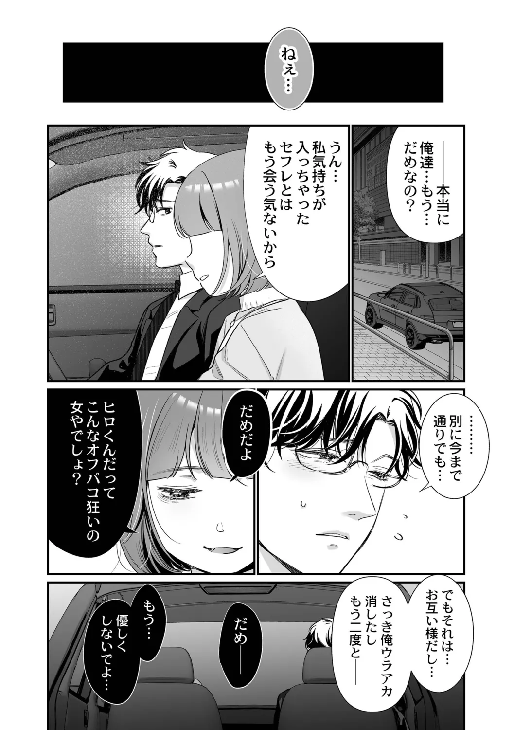 Nikushokujou wa Zetsurin Koubi de Haramitai page 30 - big breasts pregnant hentai manga - read online free