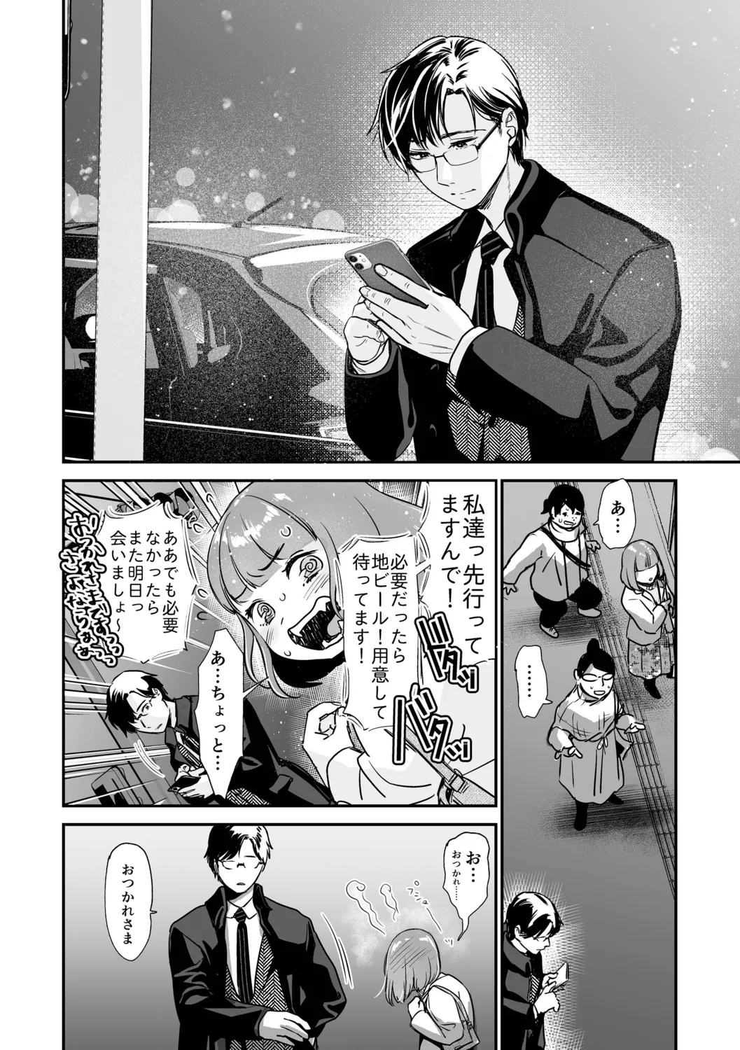 Nikushokujou wa Zetsurin Koubi de Haramitai page 40 - big breasts pregnant hentai manga - read online free