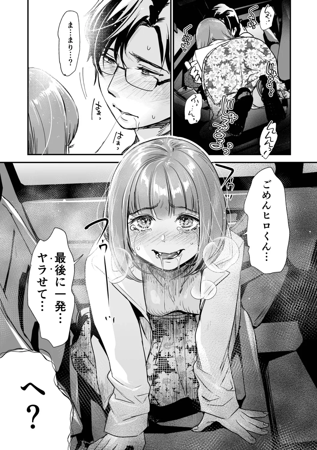 Nikushokujou wa Zetsurin Koubi de Haramitai page 47 - big breasts pregnant hentai manga - read online free