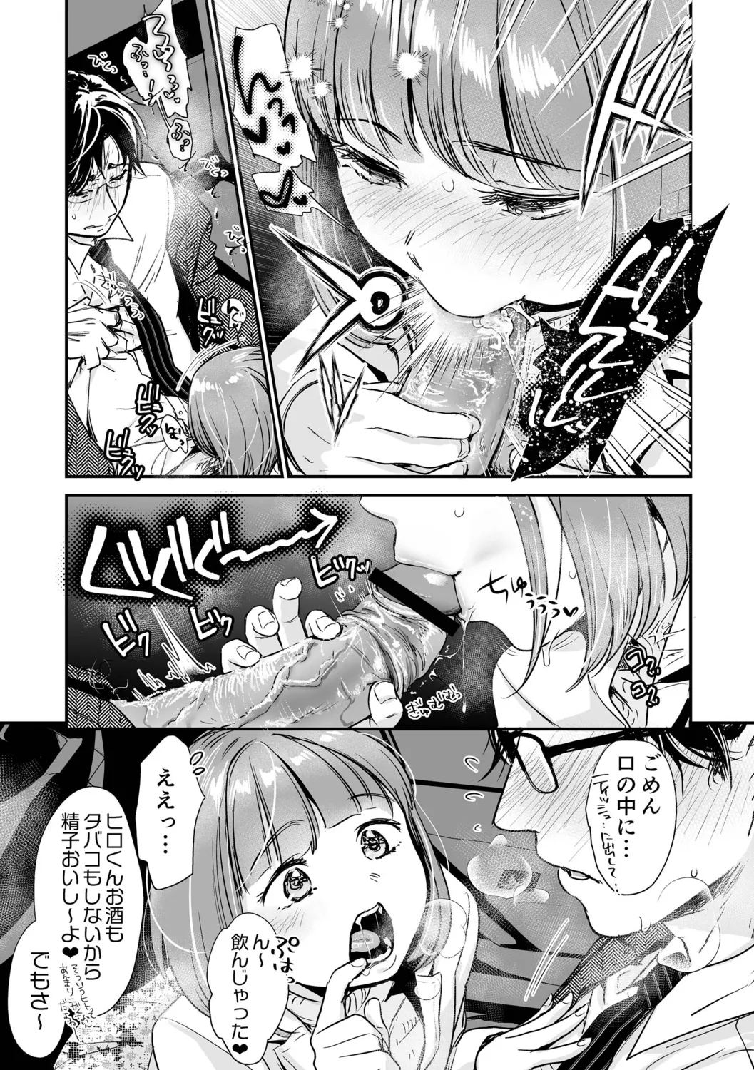 Nikushokujou wa Zetsurin Koubi de Haramitai page 53 - big breasts pregnant hentai manga - read online free