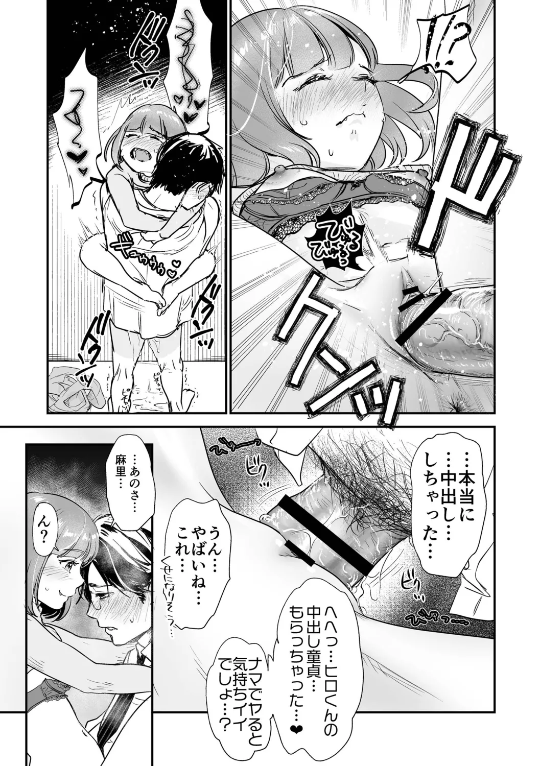 Nikushokujou wa Zetsurin Koubi de Haramitai page 61 - big breasts pregnant hentai manga - read online free