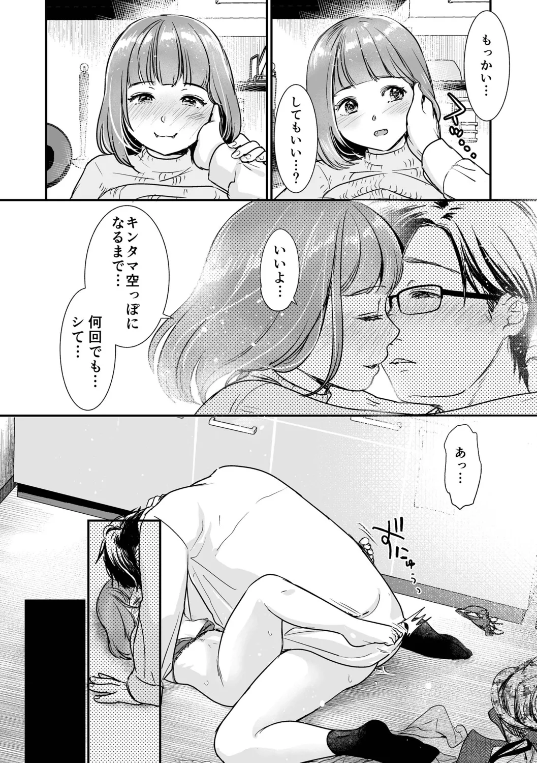 Nikushokujou wa Zetsurin Koubi de Haramitai page 62 - big breasts pregnant hentai manga - read online free