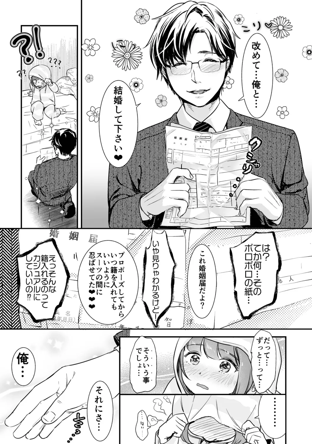 Nikushokujou wa Zetsurin Koubi de Haramitai page 69 - big breasts pregnant hentai manga - read online free