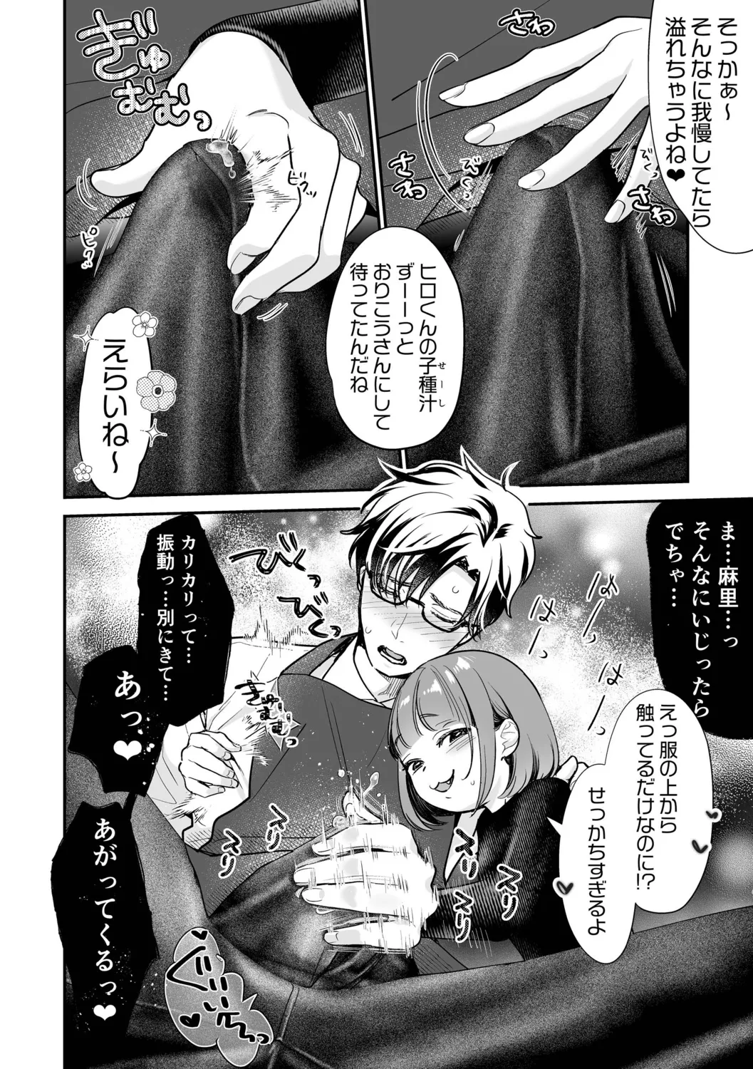 Nikushokujou wa Zetsurin Koubi de Haramitai page 80 - big breasts pregnant hentai manga - read online free