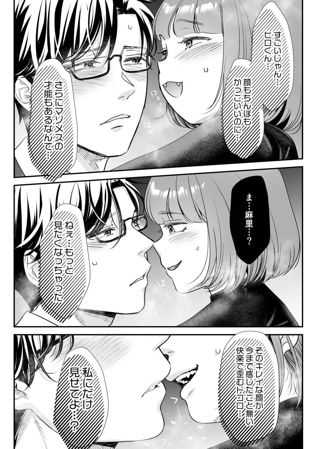 Nikushokujou wa Zetsurin Koubi de Haramitai page 83 - big breasts pregnant hentai manga - read online free