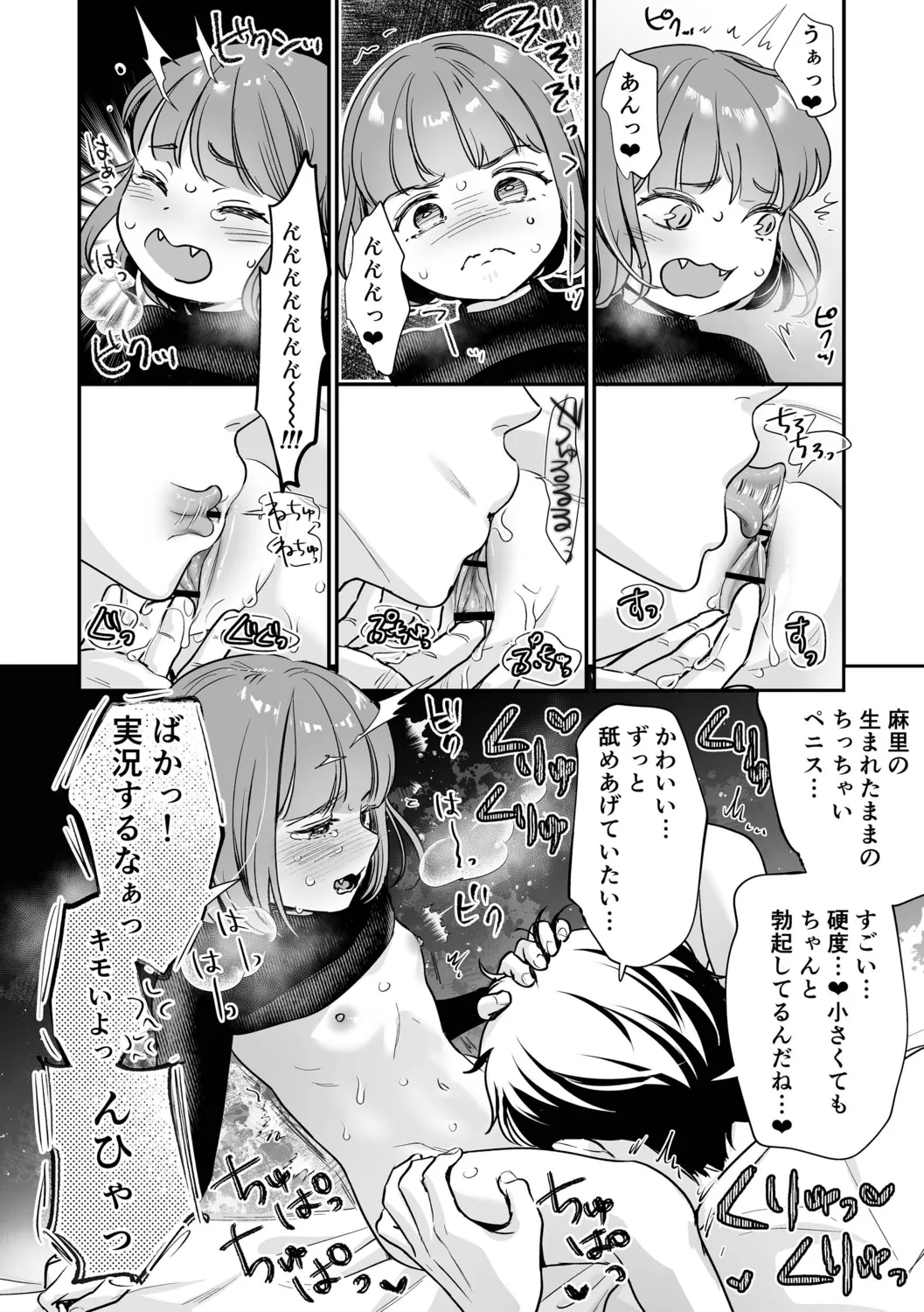 Nikushokujou wa Zetsurin Koubi de Haramitai page 92 - big breasts pregnant hentai manga - read online free