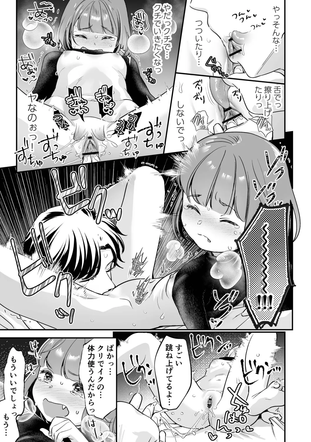 Nikushokujou wa Zetsurin Koubi de Haramitai page 93 - big breasts pregnant hentai manga - read online free