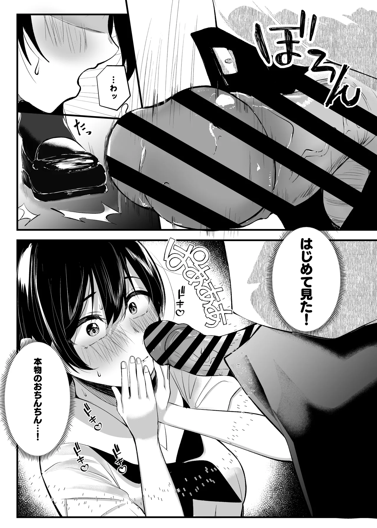 Mainichi Nuite Kureru Classmate page 9 original parody - big breasts cunnilingus hentai manga - read online free