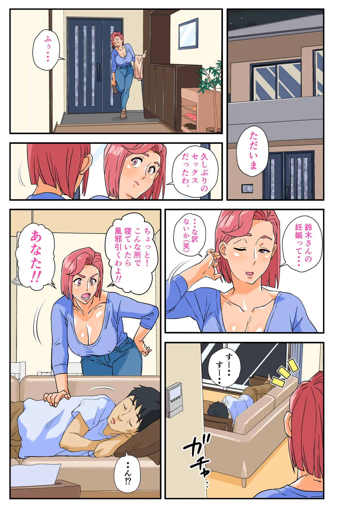 Konbini Uwaki Tsuma - Page 51