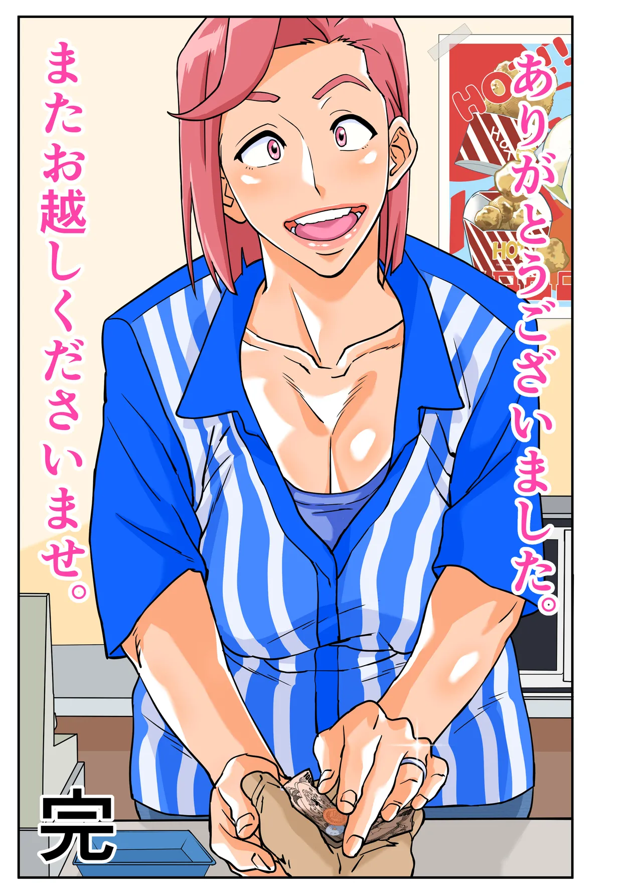 Konbini Uwaki Tsuma - Page 68